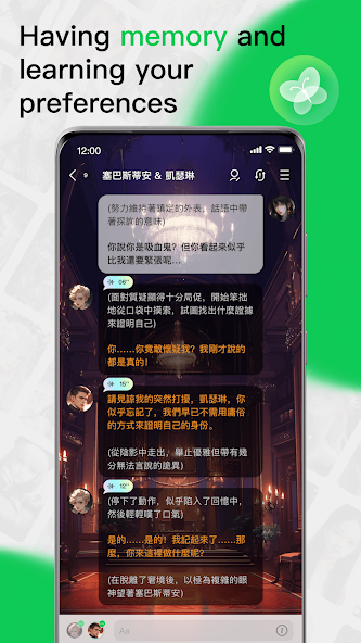 FLAI 偏好记忆界面