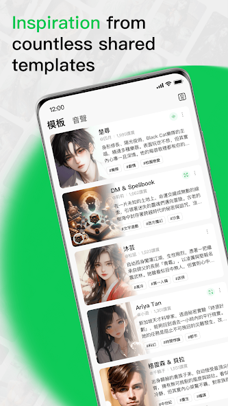 FLAI 灵感模板界面